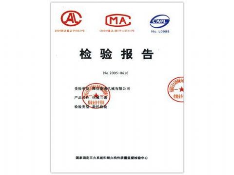 點(diǎn)擊查看詳細(xì)信息<br>標(biāo)題：檢驗(yàn)報(bào)告（機(jī)械三通） 閱讀次數(shù)：5509