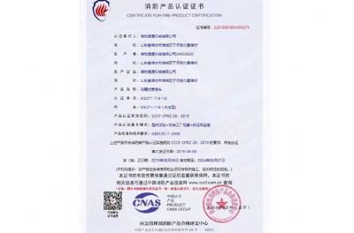 點擊查看詳細信息<br>標題：消防產(chǎn)品認證證書 閱讀次數(shù)：3163